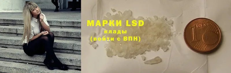 LSD-25 экстази ecstasy Прохладный